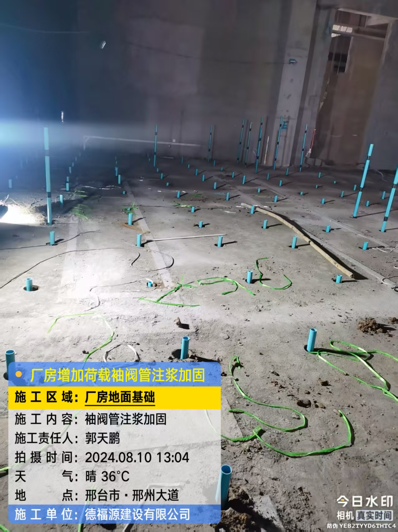 魏县袖阀管注浆施工