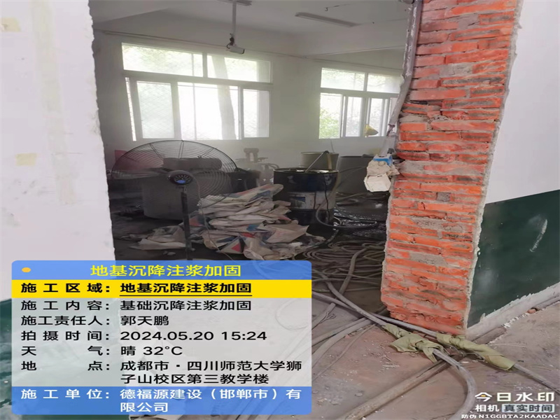 魏县高压旋喷注浆在地基下沉注浆加固中的应用