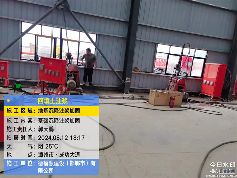 魏县地基下沉注浆加固后的房屋稳固性评价